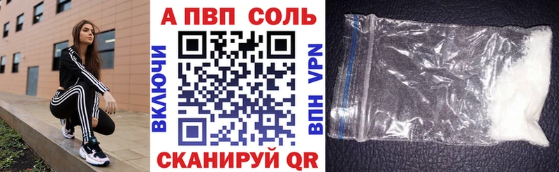 Альфа ПВП крисы CK  Мамоново 