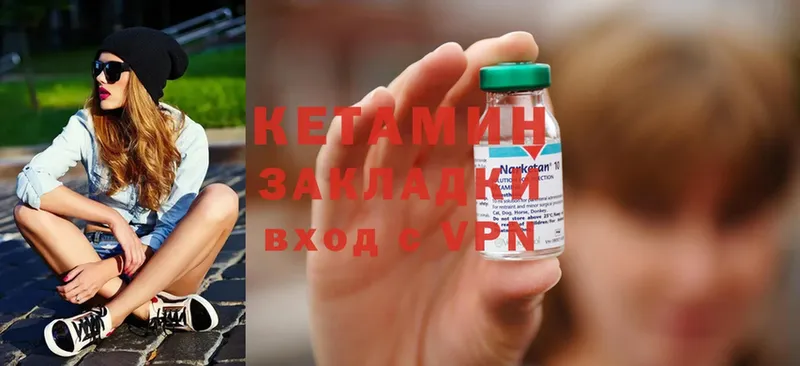 КЕТАМИН ketamine  это состав  Мамоново 