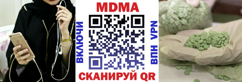 MDMA кристаллы  наркота  Мамоново 