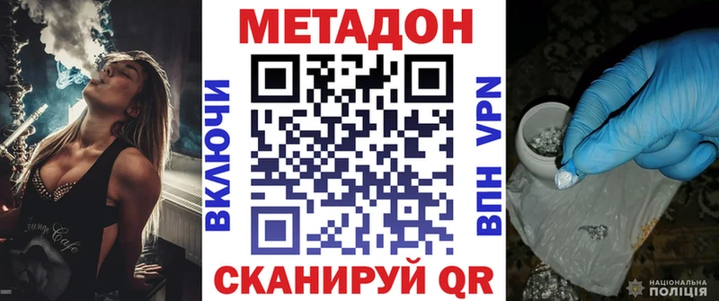 МЕТАДОН мёд Мамоново