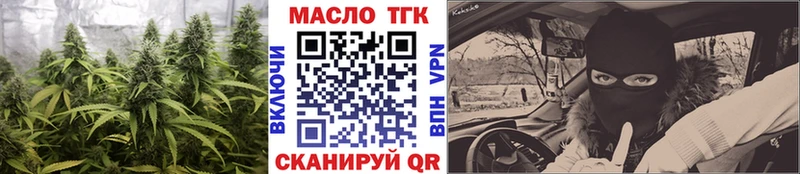 ТГК THC oil Мамоново
